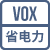 icon_08vox